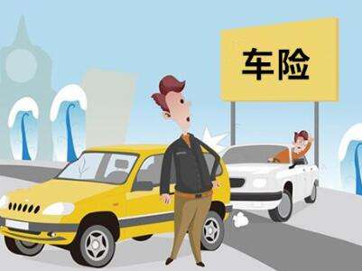 私家車保險(xiǎn)怎么買劃算?
