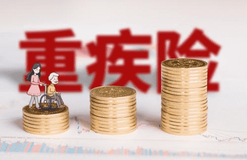 國寶巴適一生重疾險怎么樣 值不值得買？