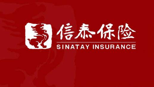 信泰保險(xiǎn)怎么樣？靠譜嗎？