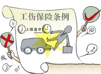 工傷保險(xiǎn)怎么購(gòu)買 工傷保險(xiǎn)一年多少錢？