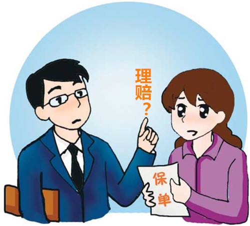 買保險前一定要懂一點理賠知識，以免吃虧！