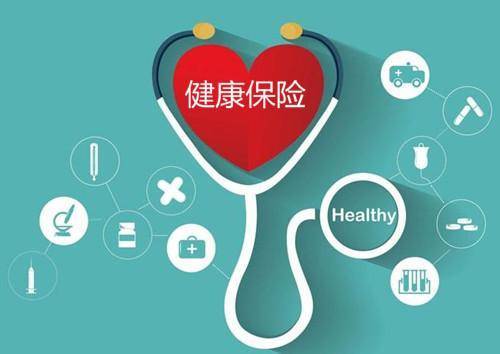 醫(yī)保、補(bǔ)充醫(yī)療和商業(yè)保險的區(qū)別 你都了解了嗎？