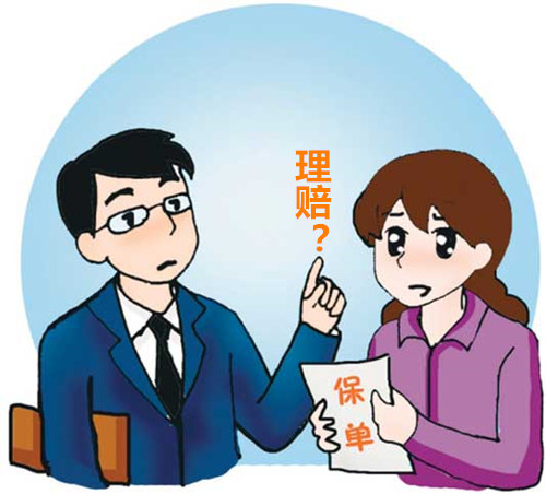 國外出險，國內(nèi)買的保險可以理賠嗎？