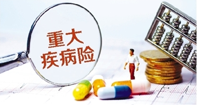 一篇文章告訴你，為什么要買重疾險(xiǎn)！