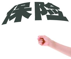 沒錢怎么買保險(xiǎn) 沒錢的你還不看看？