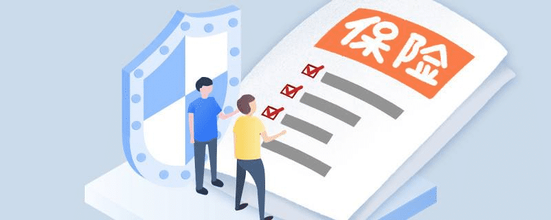 什么是健康告知 正確填寫健康告知需要注意什么？