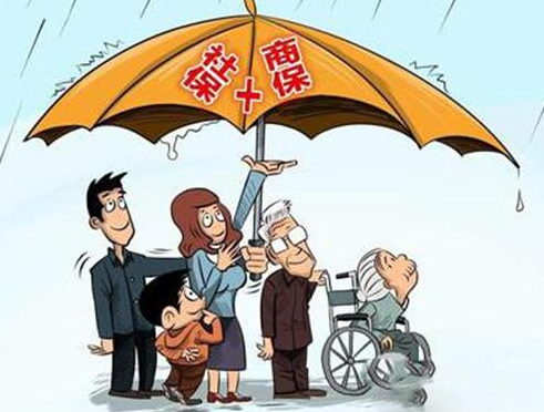 社保和商業(yè)保險有哪些區(qū)別？看完你就知道了！