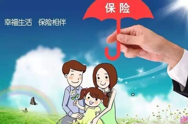 保險網上買和線下買有何區(qū)別 看完就知道了！