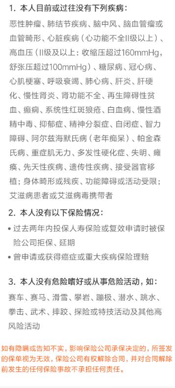 全民保定期壽險怎么樣 值不值的買？
