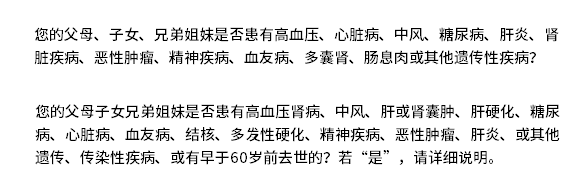 直系親屬如果患有癌癥，會影響自己投保嗎？