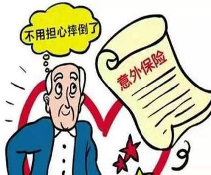 挑選意外險(xiǎn)有哪些需要注意的地方？不明白的來這里看看！