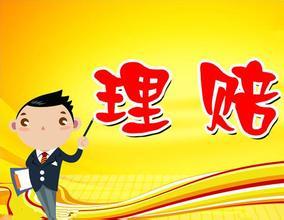 保險(xiǎn)公司如何進(jìn)行理賠調(diào)查？保險(xiǎn)公司會(huì)故意不賠嗎？